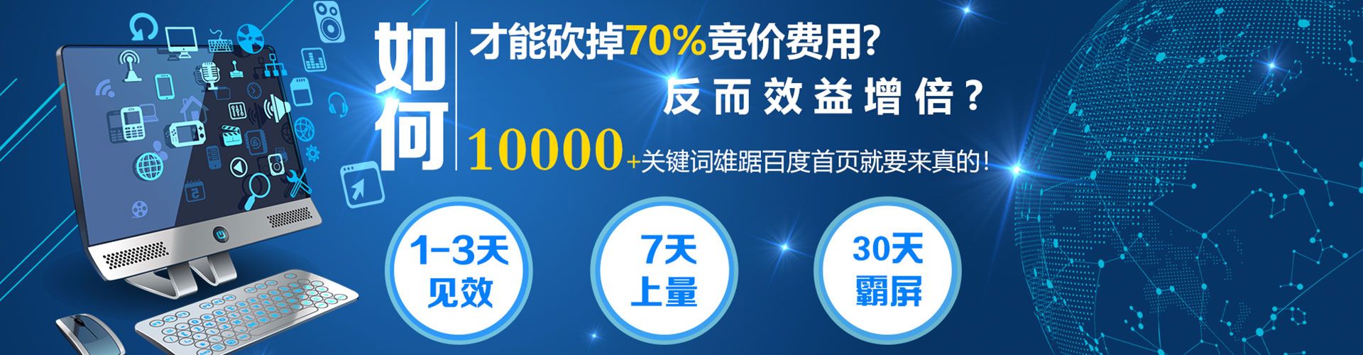 昌图竞价排名