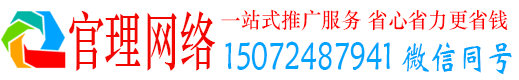 昌图官理竞价代运营
