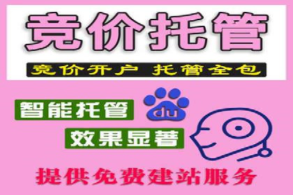 如何在激烈竞争中实现sem竞价托管的胜利